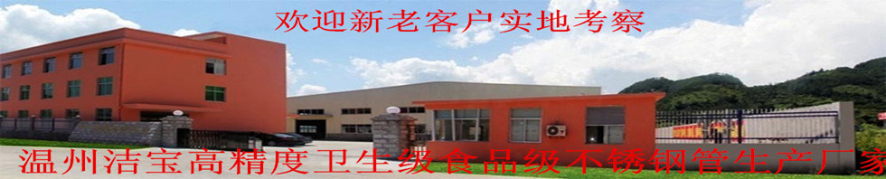 0Cr18Ni9（304）衛(wèi)生級(jí)不銹鋼管